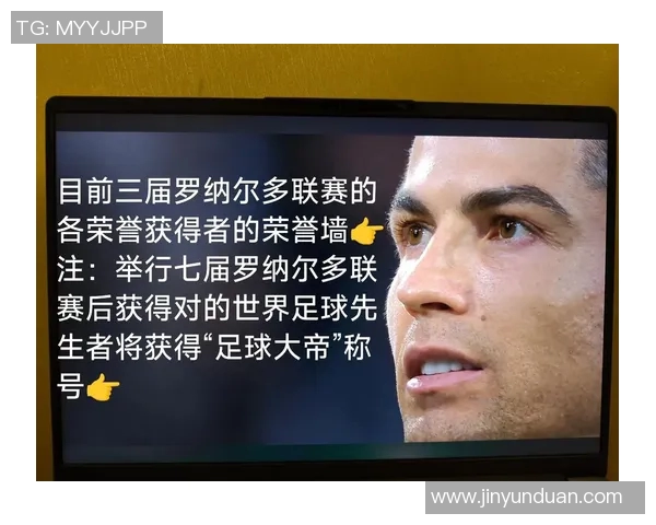 足球明星们对C罗的赞美之词汇聚成海洋展现其伟大成就与不屈精神